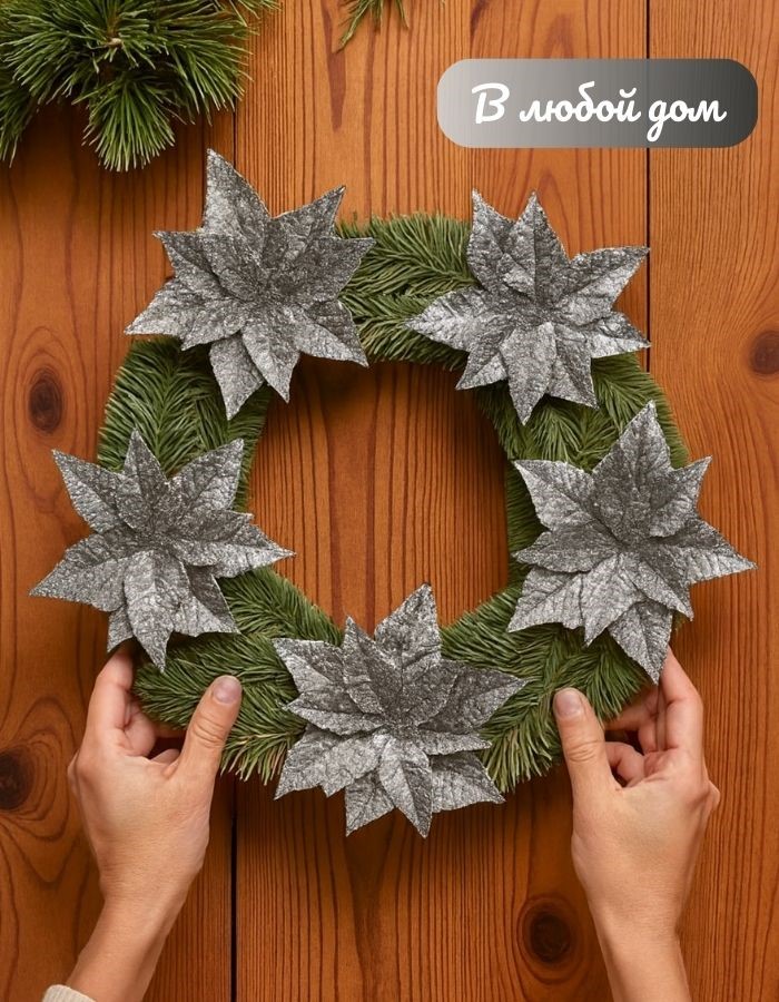 Рождественский цветок на клипсе ТМ25-5698 (D26хH20см)